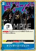 OP01-087 Officer Agents [JP]