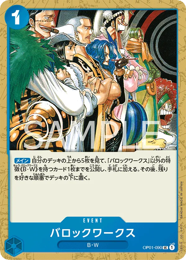 OP01-090 Baroque Works [JP]