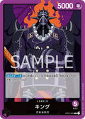 OP01-091 King [JP]
