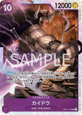 OP01-094 Kaido [JP]