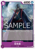 OP01-095 Kyoushirou [JP]