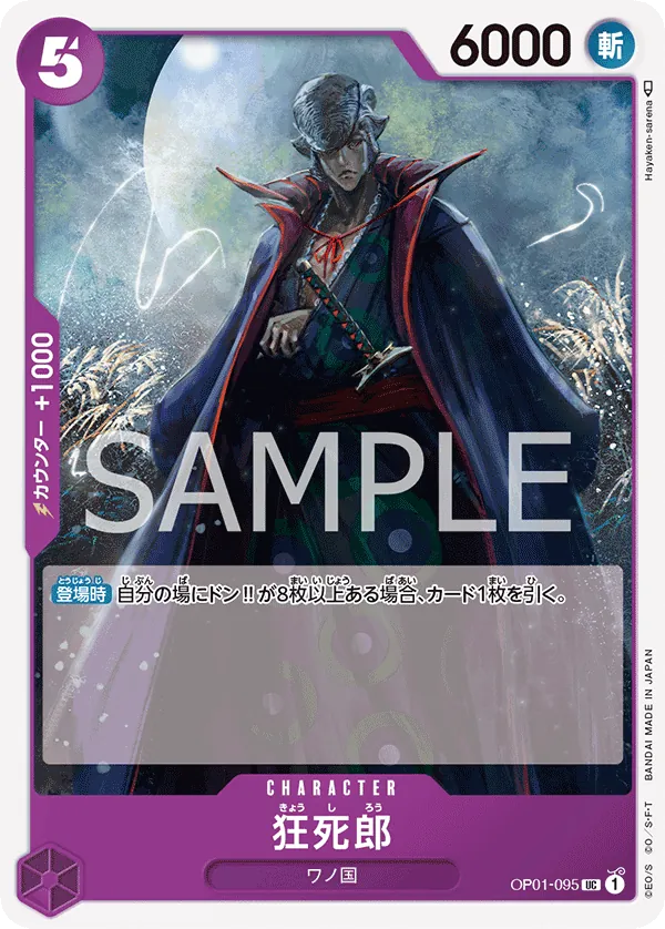 OP01-095 Kyoushirou [JP]