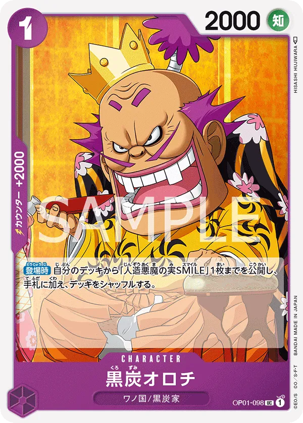 OP01-098 Kurozumi Orochi [JP]
