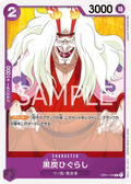 OP01-100 Kurozumi Higurashi [JP]