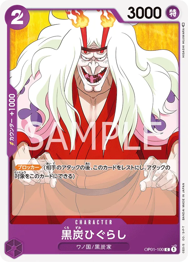 OP01-100 Kurozumi Higurashi [JP]