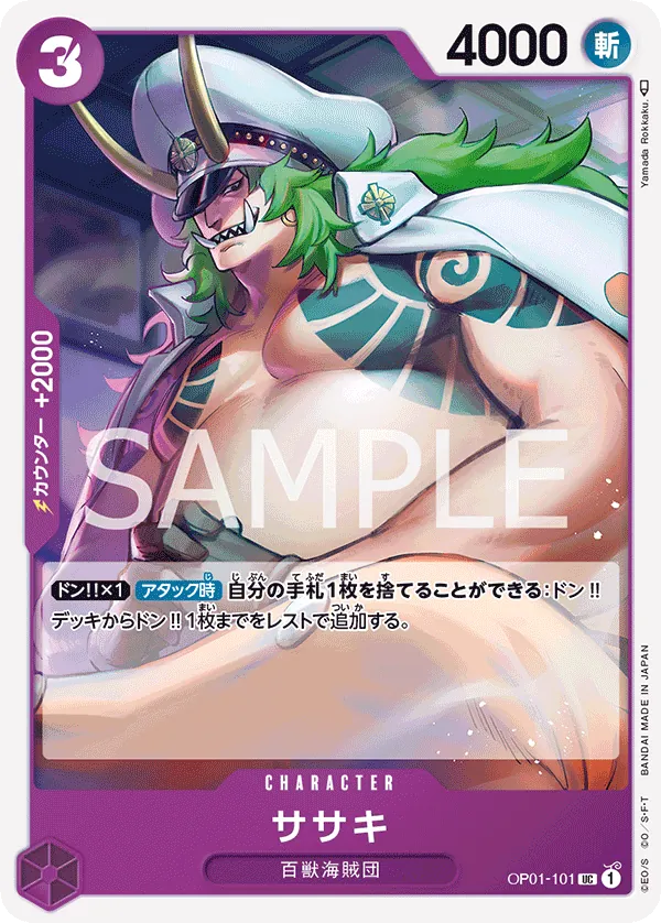 OP01-101 Sasaki [JP]