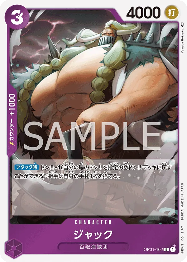 OP01-102 Jack [JP]