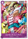 OP01-103 Scratchmen Apoo [JP]