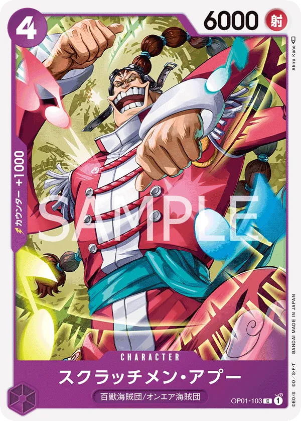OP01-103 Scratchmen Apoo [JP]
