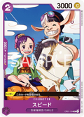 OP01-104 Speed [JP]