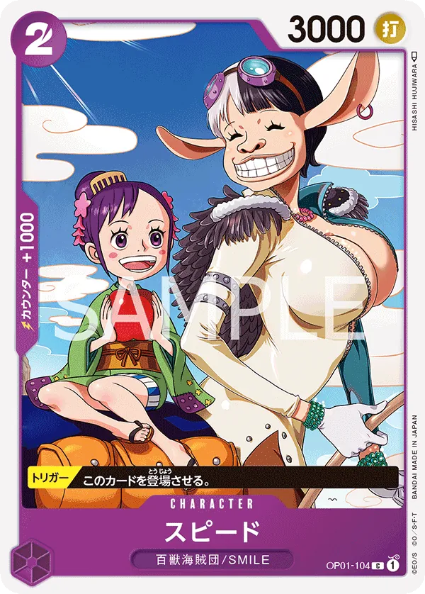 OP01-104 Speed [JP]