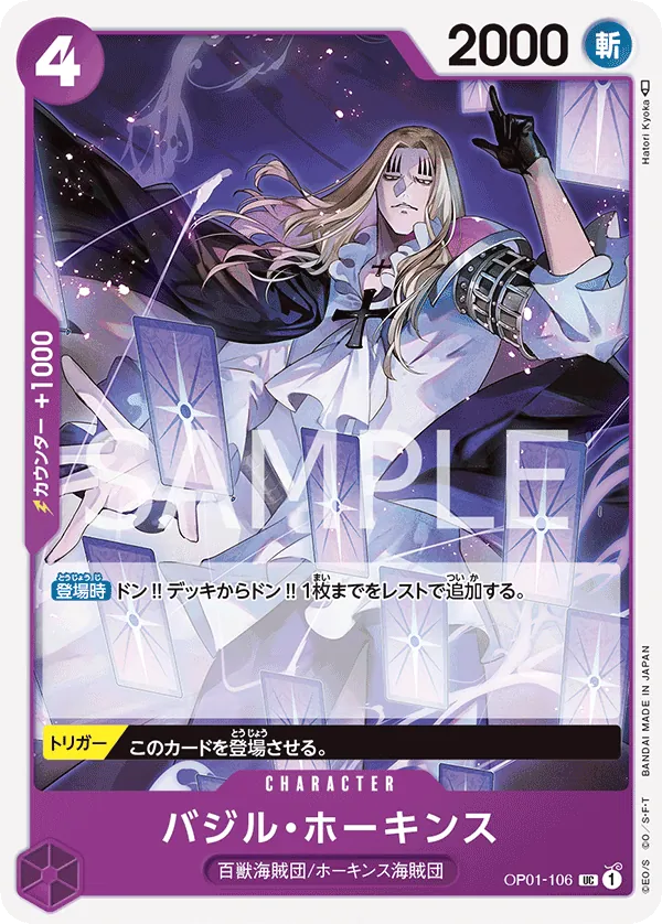 OP01-106 Basil Hawkins [JP]