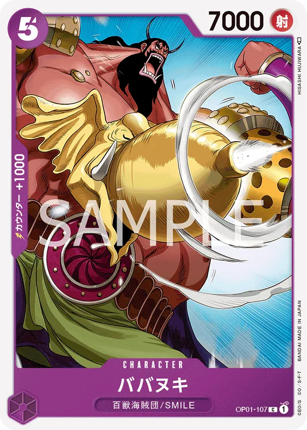 OP01-107 Babanuki [JP]