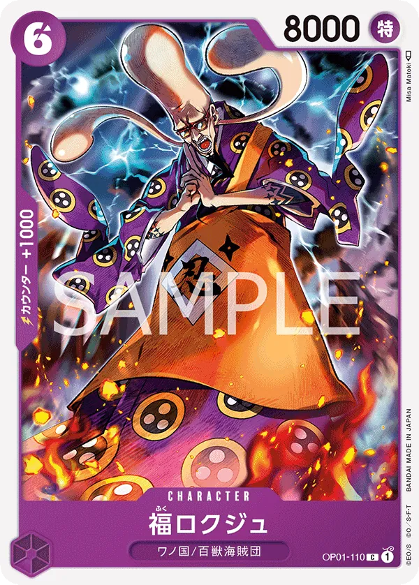 OP01-110 Fukurokuju [JP]