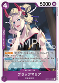 OP01-111 Black Maria [JP]