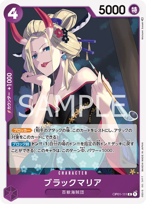 OP01-111 Black Maria [JP]