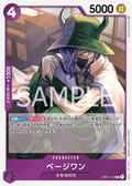 OP01-112 Page One [JP]