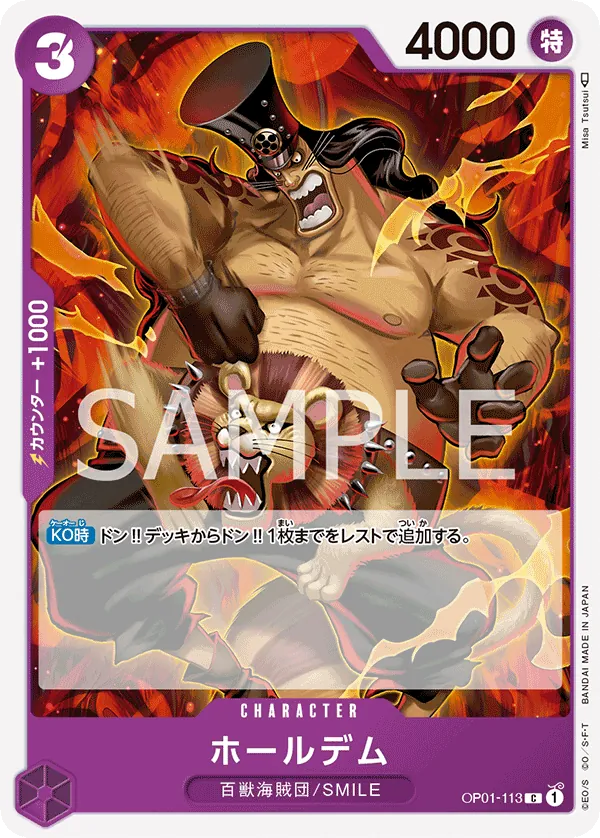 OP01-113 Holdem [JP]