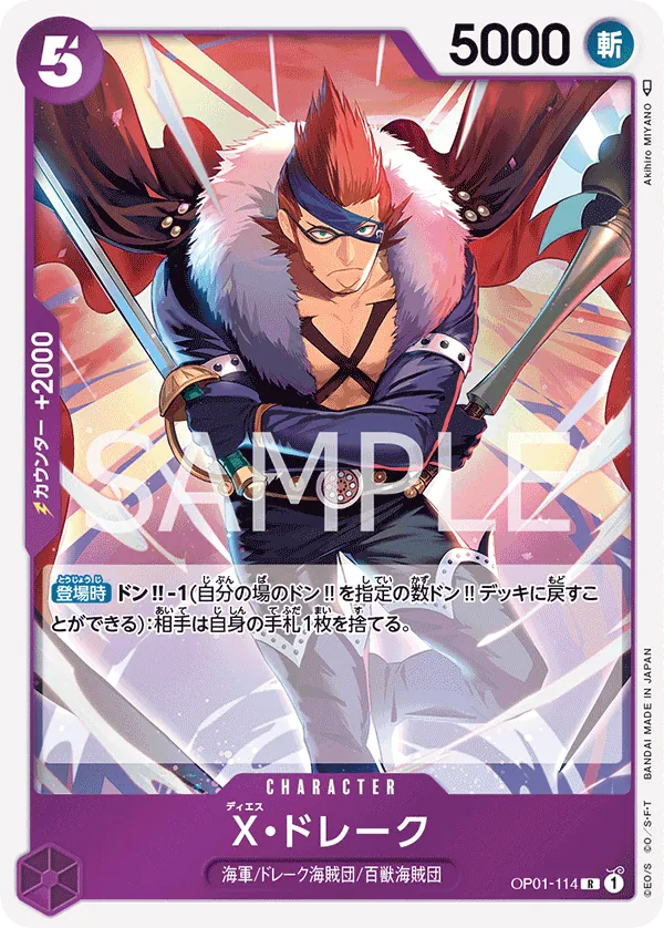 OP01-114 X. Drake [JP]