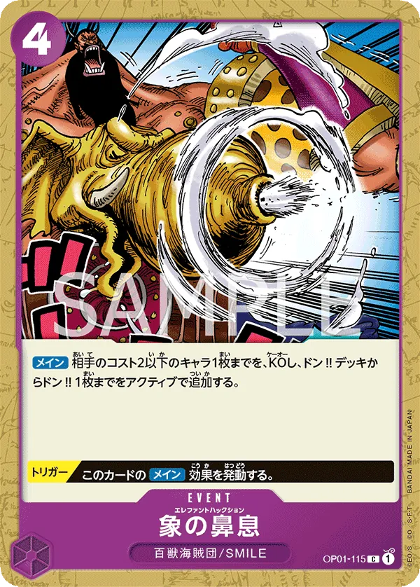 OP01-115 Elephant's Marchoo [JP]