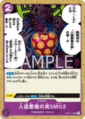 OP01-116 Artificial Devil Fruit SMILE [JP]