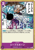 OP01-117 Sheep's Horn [JP]