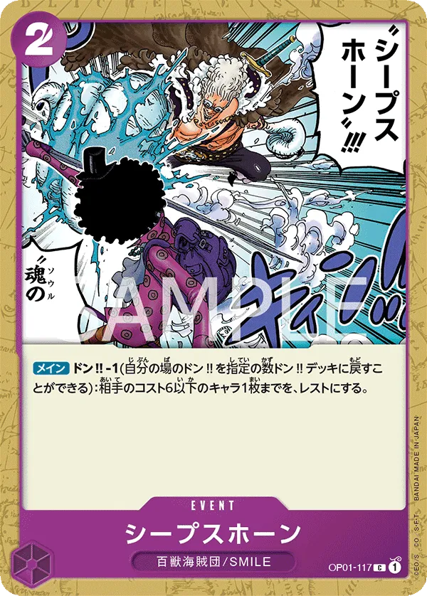 OP01-117 Sheep's Horn [JP]