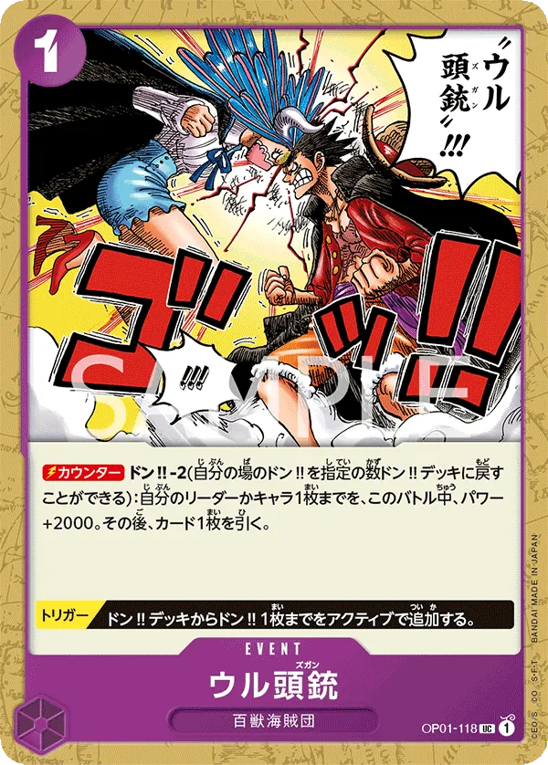 OP01-118 Ulti-Mortar [JP]