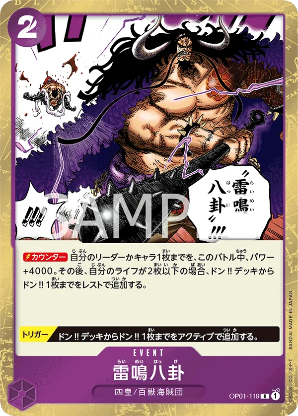 OP01-119 Thunder Bagua [JP]