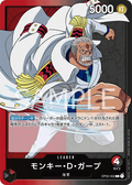 OP02-002 Monkey.D.Garp [JP]