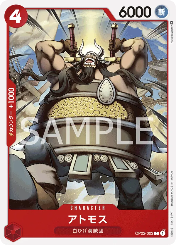 OP02-003 Atmos [JP]