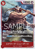 OP02-004 Edward.Newgate [JP]