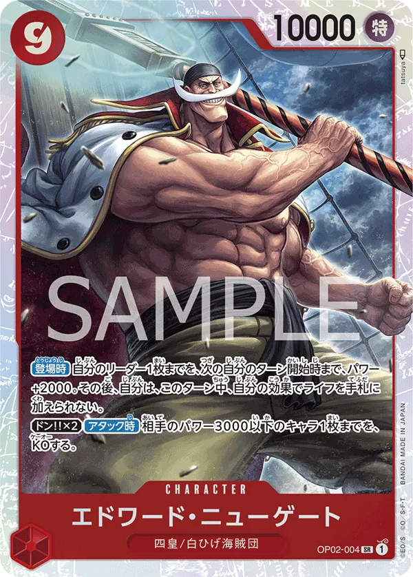 OP02-004 Edward.Newgate [JP]