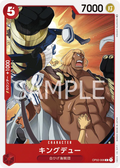 OP02-006 Kingdew [JP]