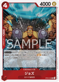 OP02-008 Jozu [JP]