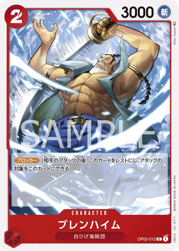 OP02-012 Blenheim [JP]