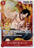 OP02-013 Portgas.D.Ace [JP]