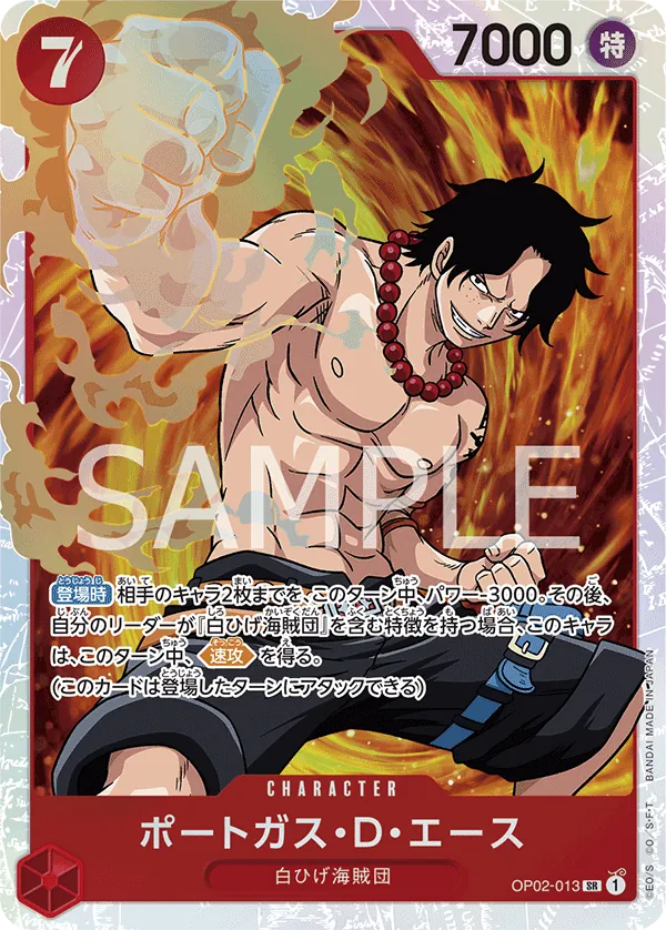 OP02-013 Portgas.D.Ace [JP]