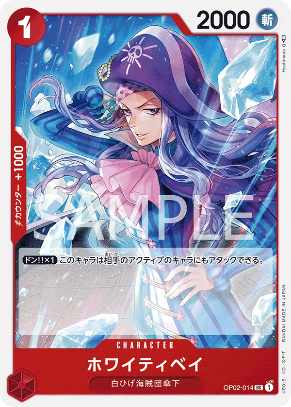 OP02-014 Whitey Bay [JP]