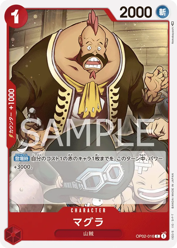 OP02-016 Magura [JP]