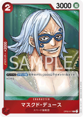 OP02-017 Masked Deuce [JP]