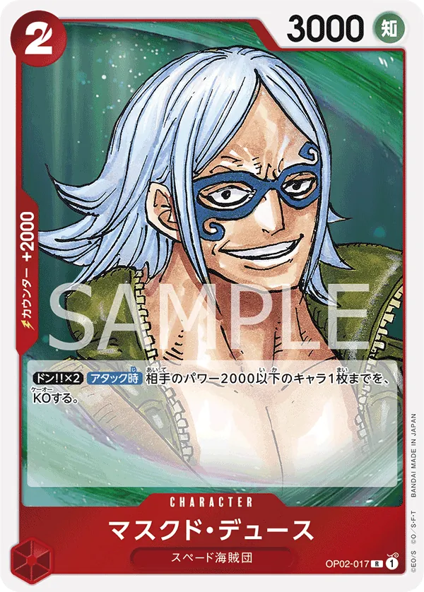 OP02-017 Masked Deuce [JP]