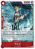 OP02-018 Marco [JP]