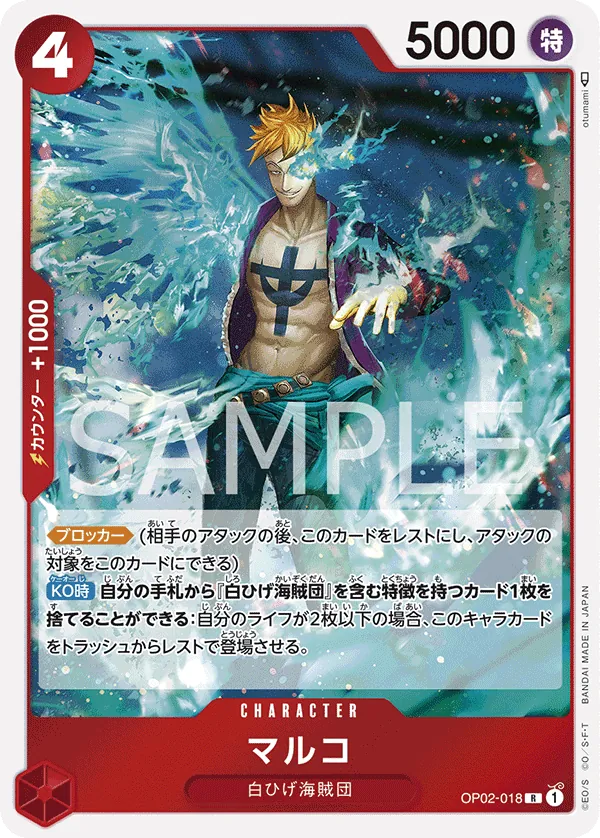 OP02-018 Marco [JP]