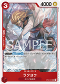 OP02-019 Rakuyo [JP]
