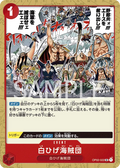 OP02-022 Whitebeard Pirates [JP]