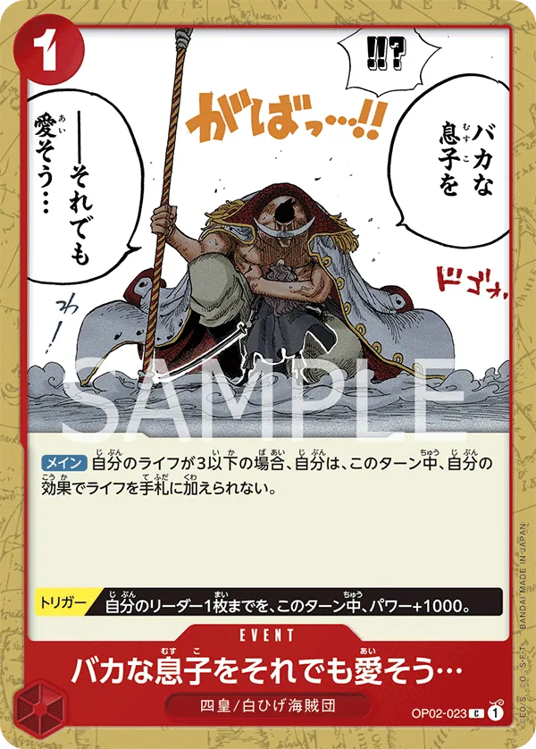 OP02-023 You May Be a Fool...but I Still Love You [JP]