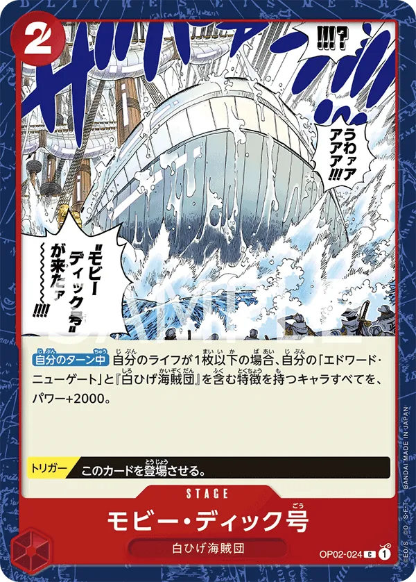 OP02-024 Moby Dick [JP]