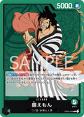OP02-025 Kin'emon [JP]