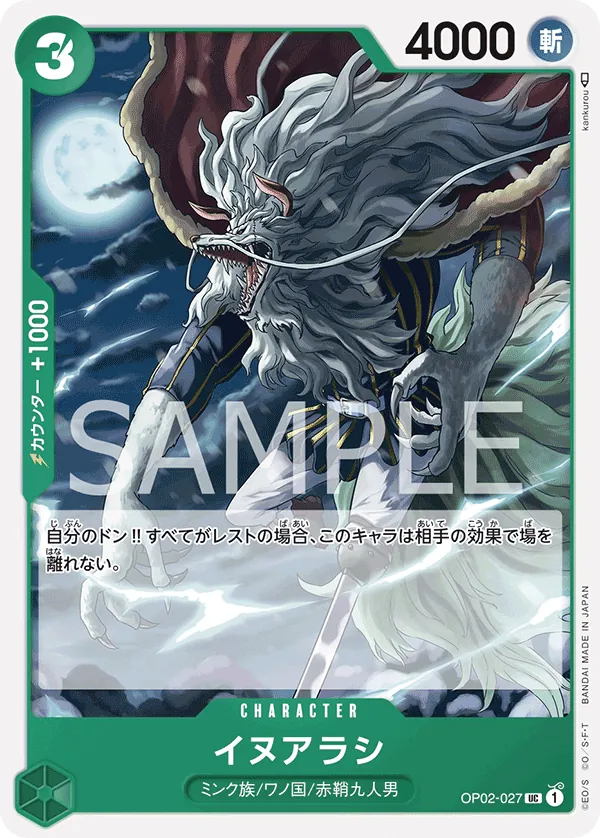 OP02-027 Inuarashi [JP]